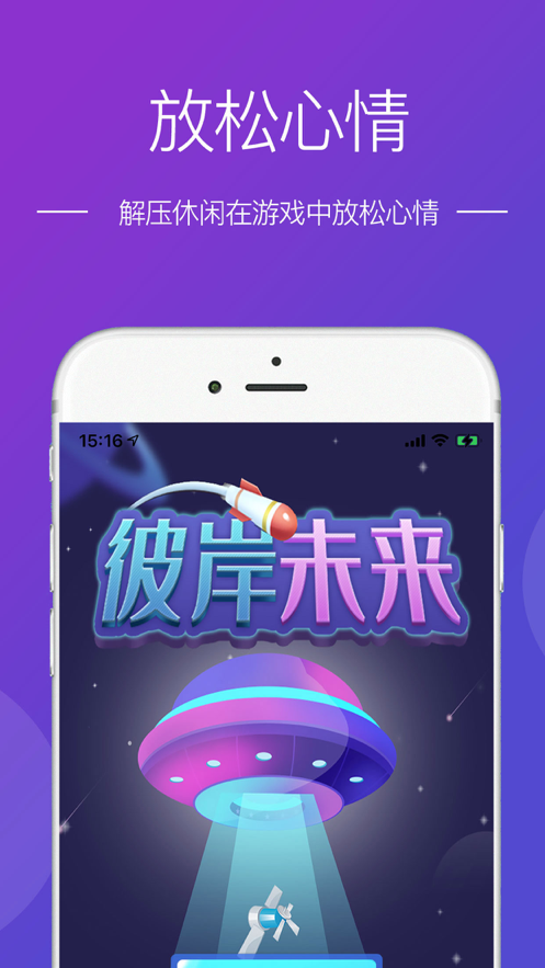 彼岸未来游戏