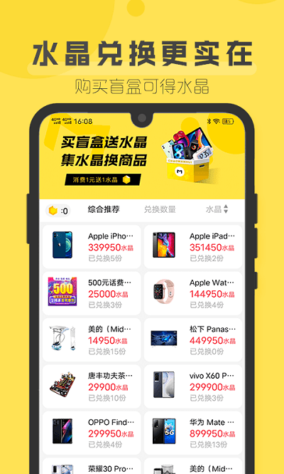 盲盒超会玩app