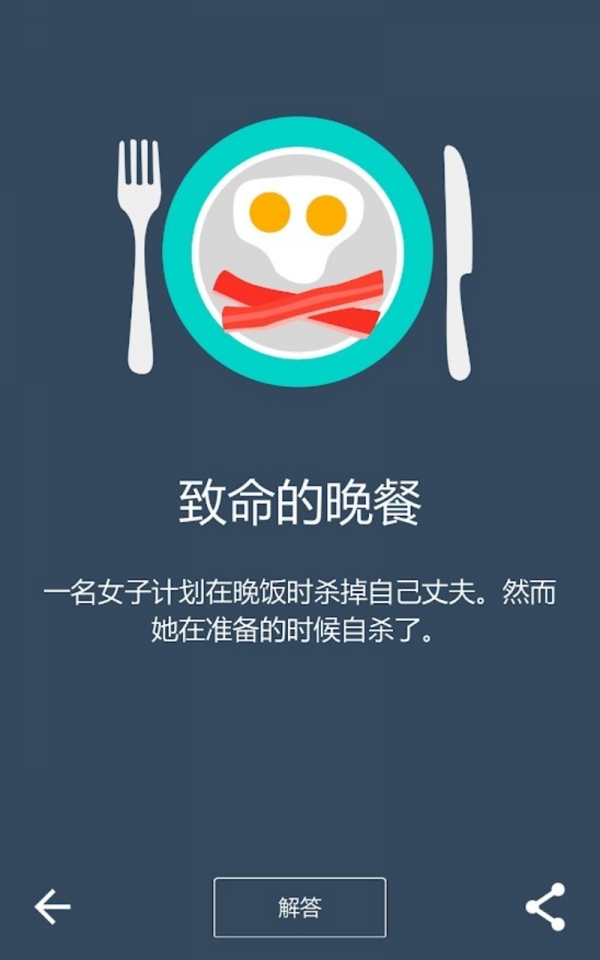 黑暗故事官方版安卓版