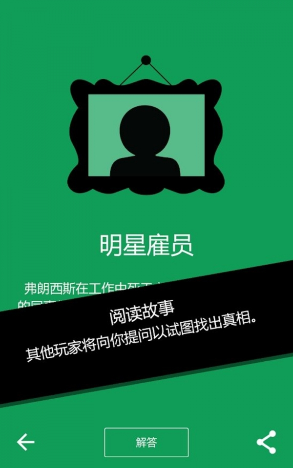 黑暗故事官方版安卓版