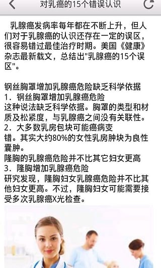 女性生理周期