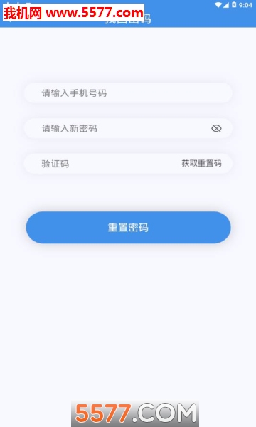 慧合解app