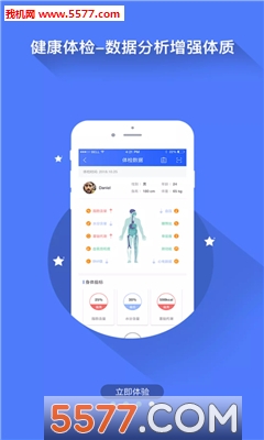 哇赛运动app