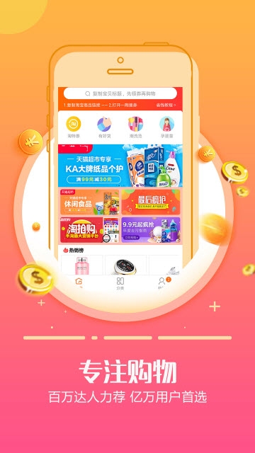 动感优惠