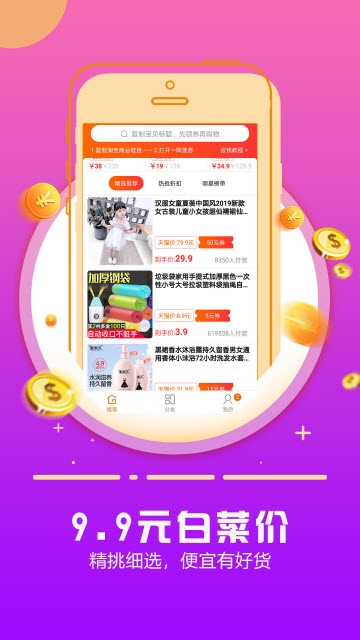 动感优惠