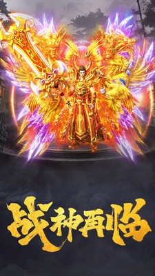 紫金传奇钻石版
