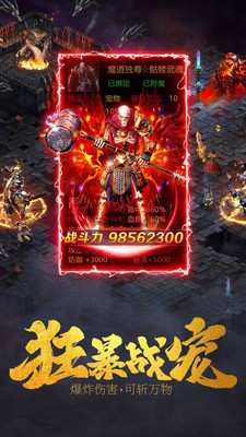 紫金传奇钻石版