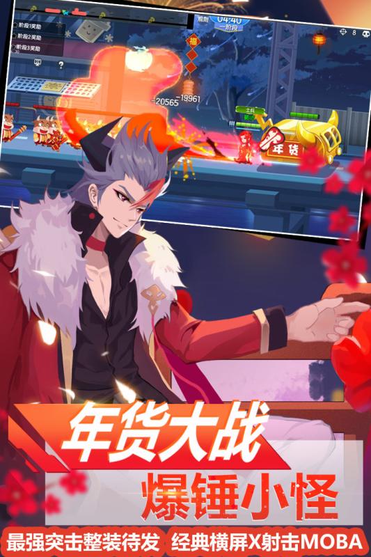 小小突击队2.8.5最新版