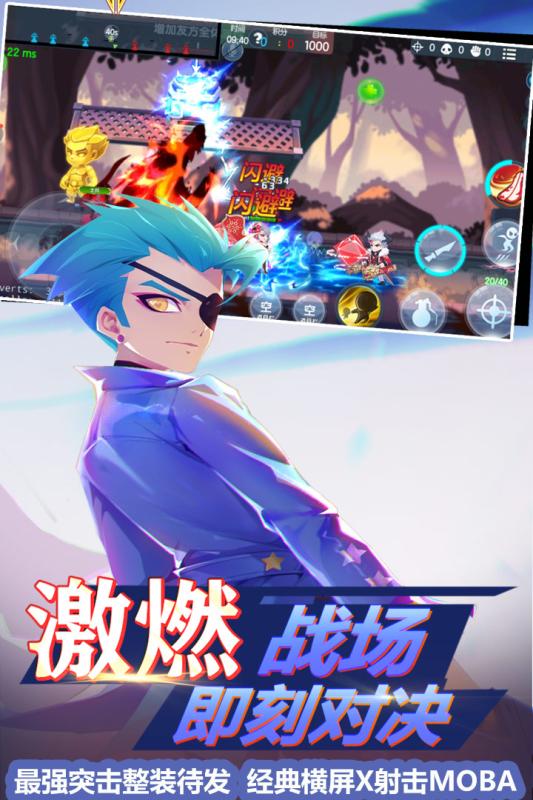 小小突击队2.8.5最新版
