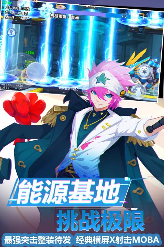 小小突击队2.8.5最新版