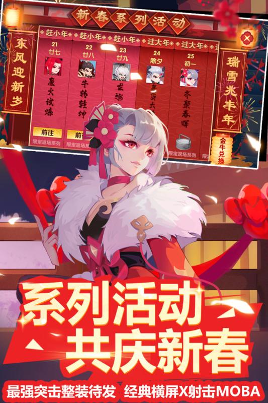 小小突击队2.8.5最新版