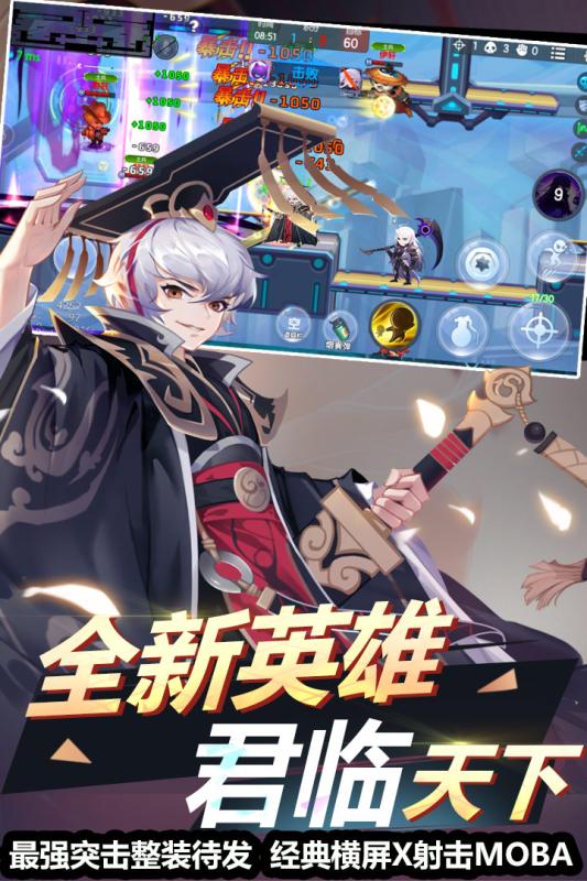 小小突击队2.8.5最新版