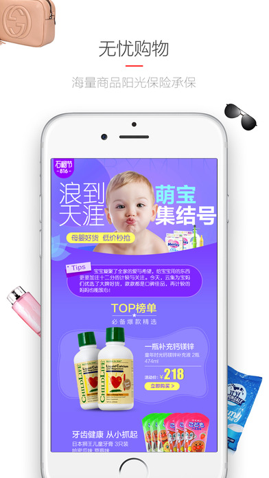 云集vip版app下载