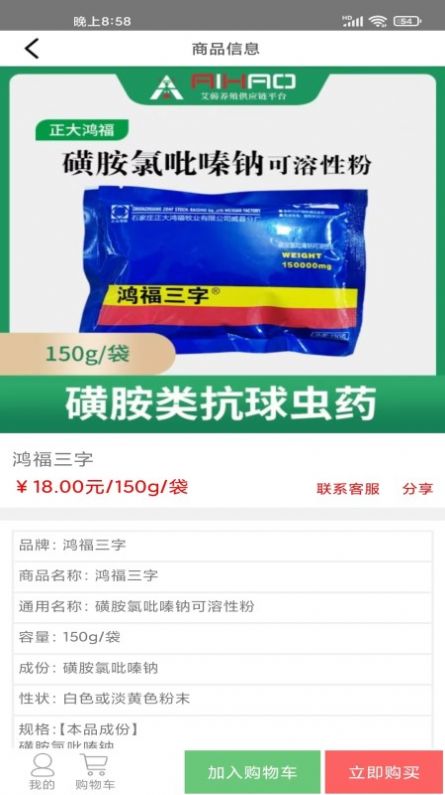 艾薅养殖app