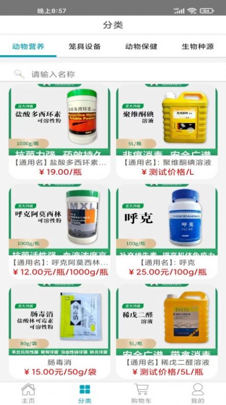 艾薅养殖app