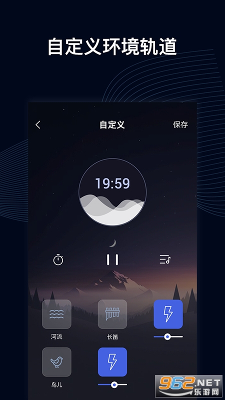 睡眠催眠大师app