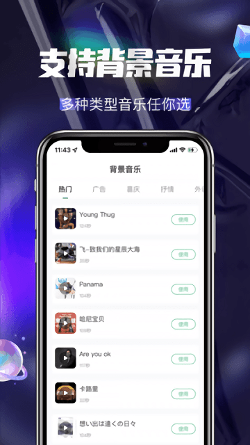 大有多多配音app