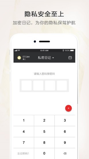 时光笔记本app