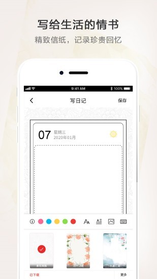 时光笔记本app