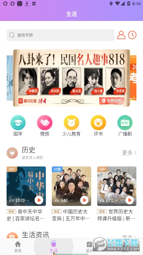 炬机传媒app