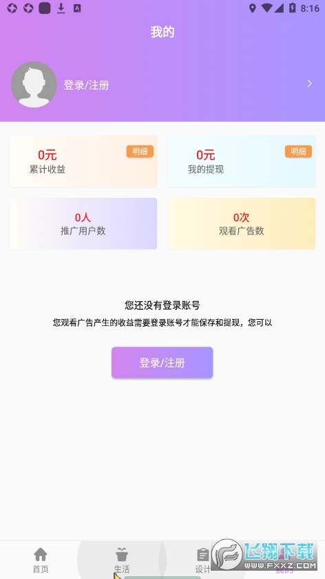 炬机传媒app