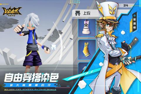 凹凸世界taptap版