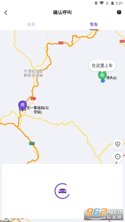 旅程约车乘客端app