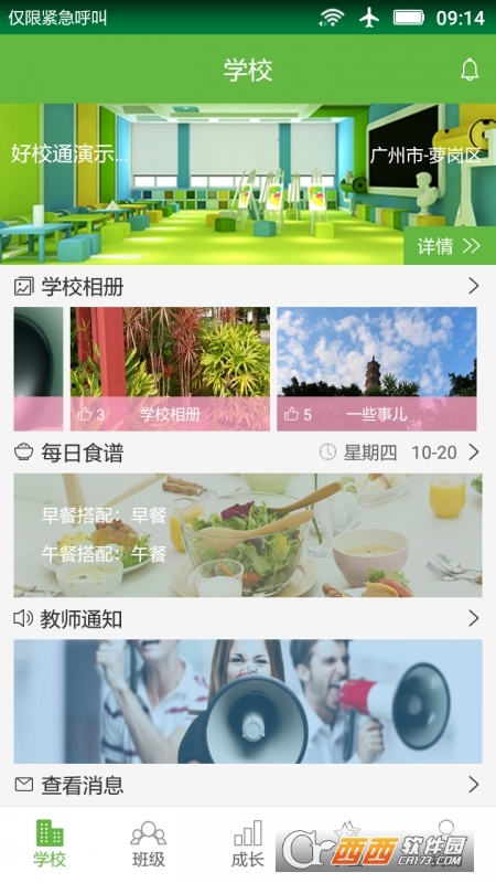 @(currentSoft.name)图@(i + 1)