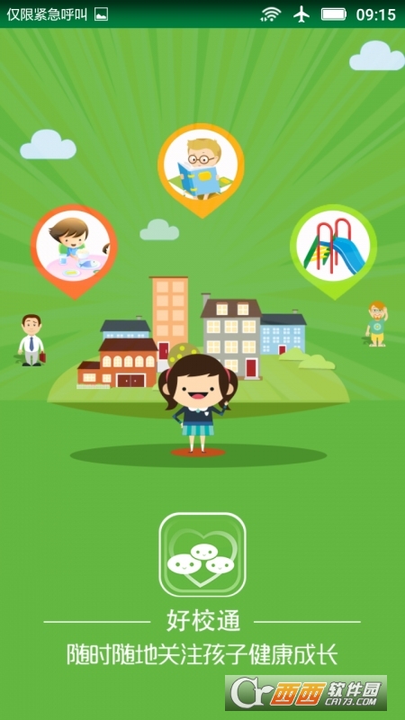 @(currentSoft.name)图@(i + 1)