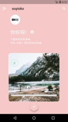 oekrx客户端app
