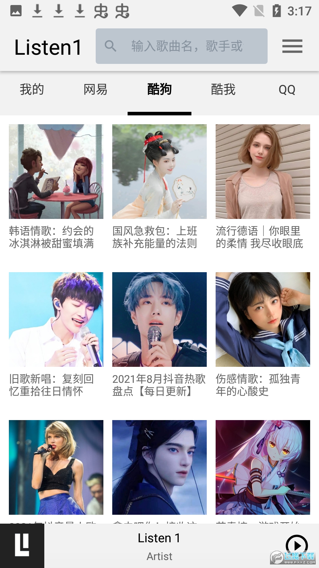 listen1安卓版