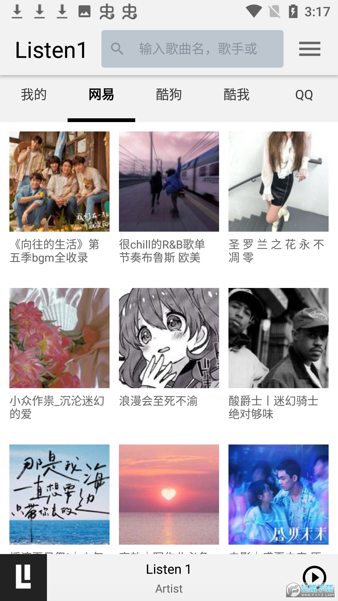 listen1安卓版
