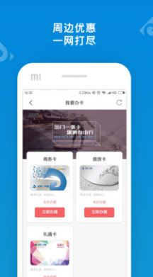 山东通app下载安装标准版