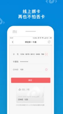 山东通app下载安装标准版