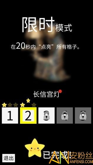心向光明游戏安卓版