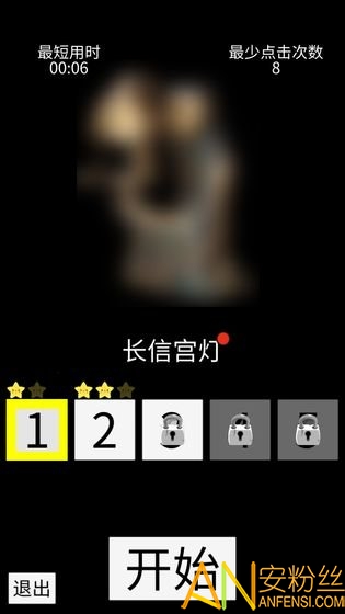 心向光明游戏安卓版