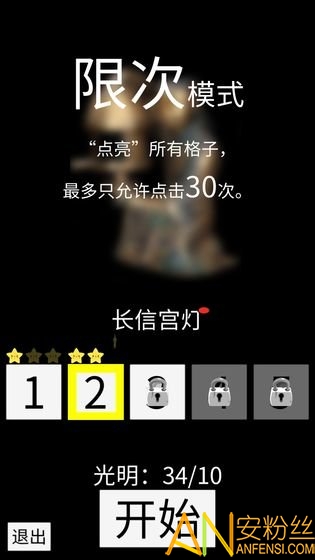 心向光明游戏安卓版