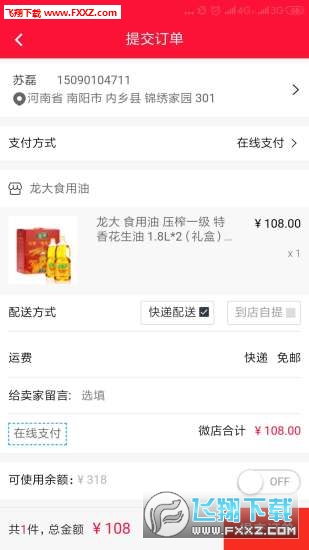 聚爱优选app安卓版