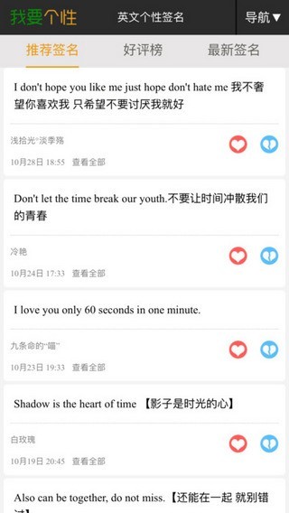 我要个性网app