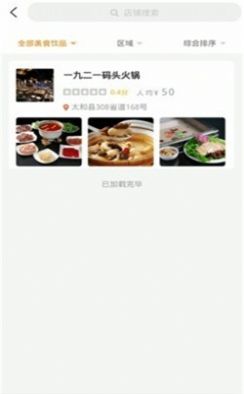 嗖购app安卓版下载