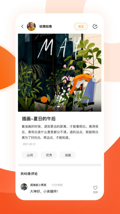 雅韵档案库手机版