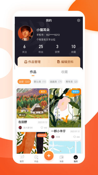 雅韵档案库手机版