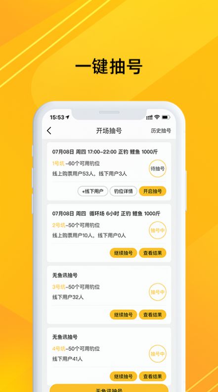 金钩管家官方版-