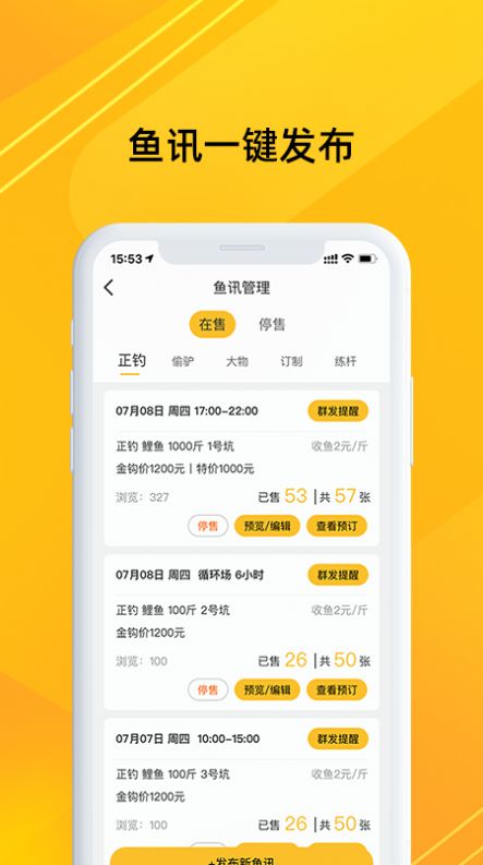 金钩管家官方版-