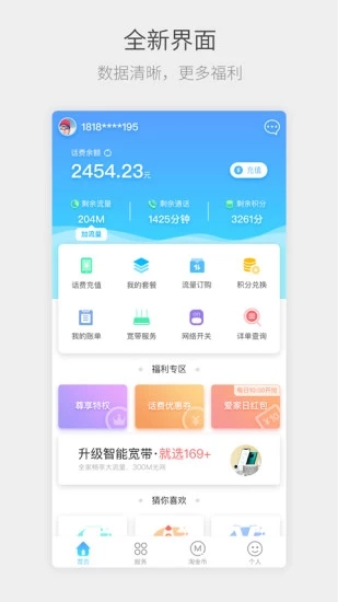 流流顺辅导版下载官方版