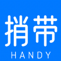 捎带手手机版