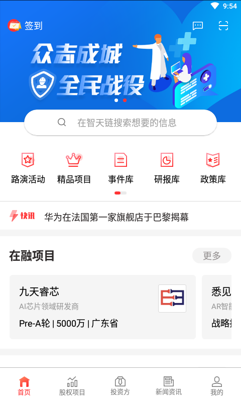 智天链app安卓版
