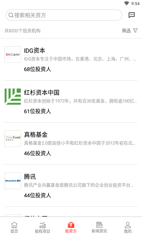 智天链app安卓版