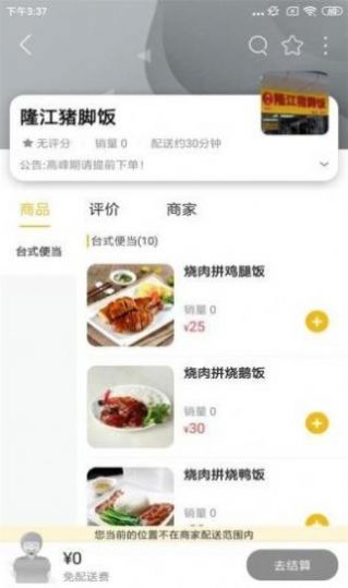 廉江同城app
