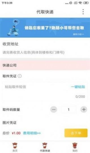 廉江同城app